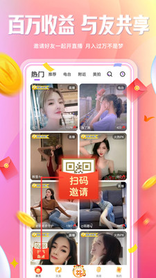 起點(diǎn)直播截圖2
