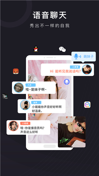 音魔變聲器
