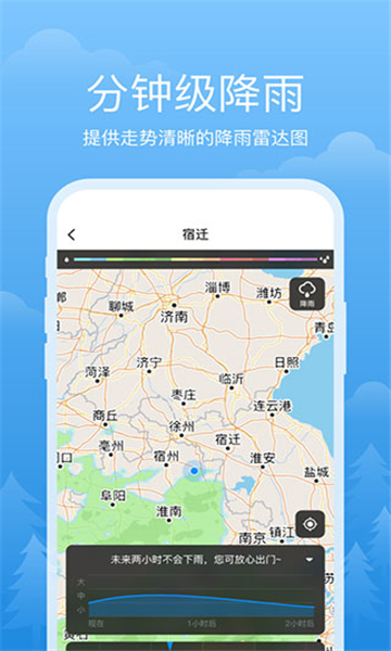 祥瑞天氣截圖4