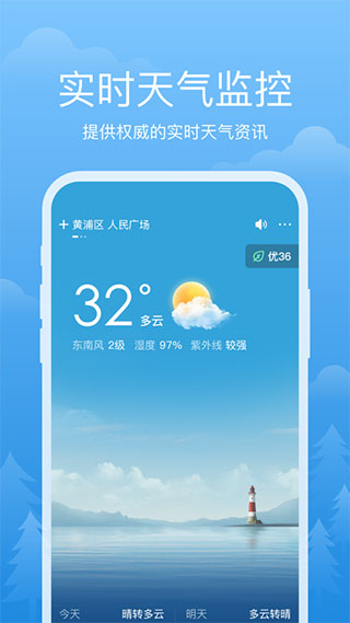 祥瑞天氣
