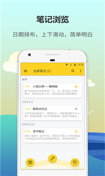 犀牛日記截圖2