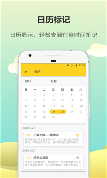犀牛日記截圖4