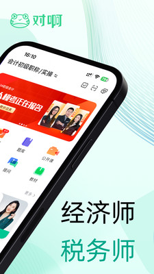 對啊課堂截圖2