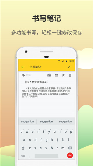 犀牛日記