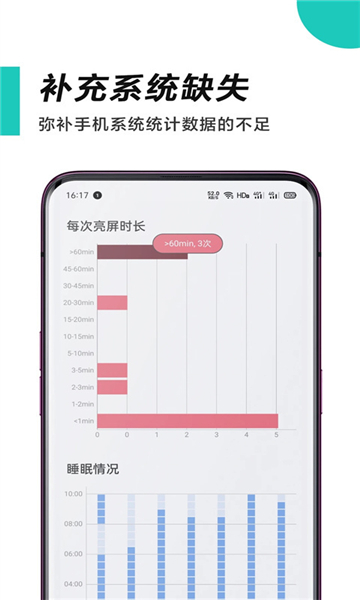 惜時截圖3