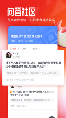 慕課網(wǎng)截圖2