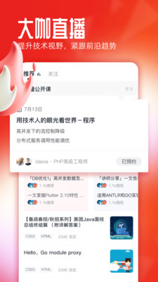 慕課網(wǎng)截圖3