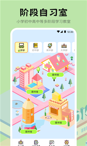 自習室學霸養(yǎng)成截圖1