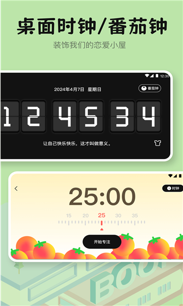 自習室學霸養(yǎng)成截圖4