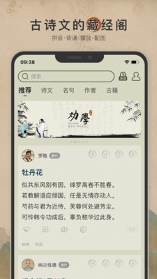 古詩文網(wǎng)截圖1