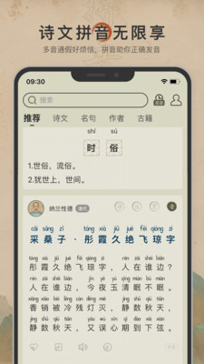 古詩文網(wǎng)截圖2