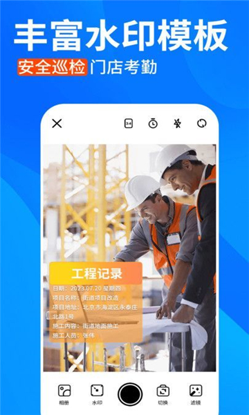 今日水印拍照打卡截圖2