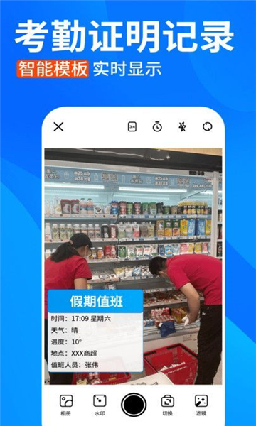 今日水印拍照打卡截圖3