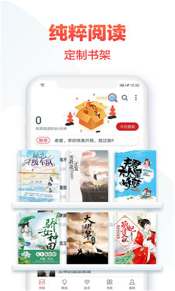 熱門小說大全截圖1