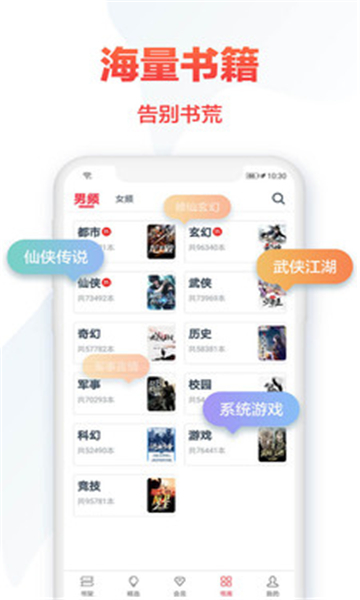 熱門小說大全截圖3