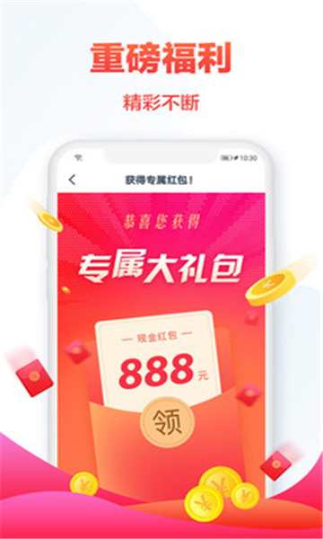 熱門小說大全截圖4