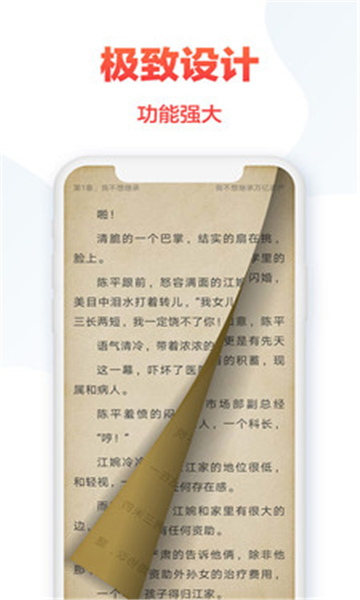 熱門小說大全截圖5