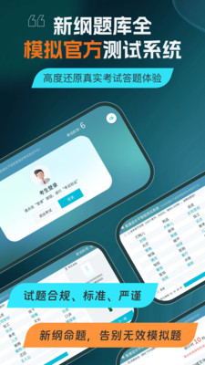 普通話測試截圖2