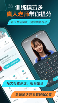 普通話測試截圖3