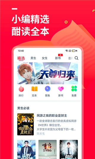 熱門小說大全