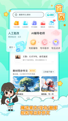筆神作文截圖1