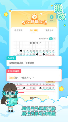 筆神作文截圖2