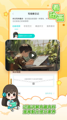 筆神作文截圖3