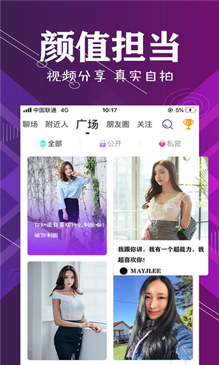 暗香聊天交友軟件app手機(jī)版