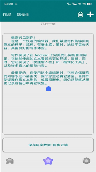 奇跡助手app官方手機版
