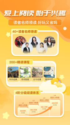 出口成章截圖3