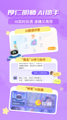 出口成章截圖2