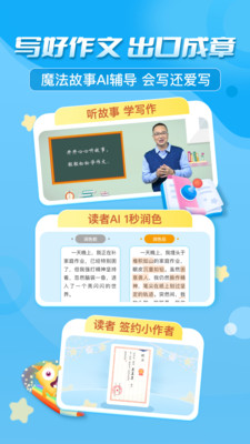 出口成章截圖4