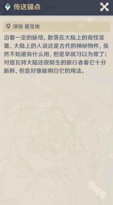 原神畫外旅照第六天碧葉月光怎么做