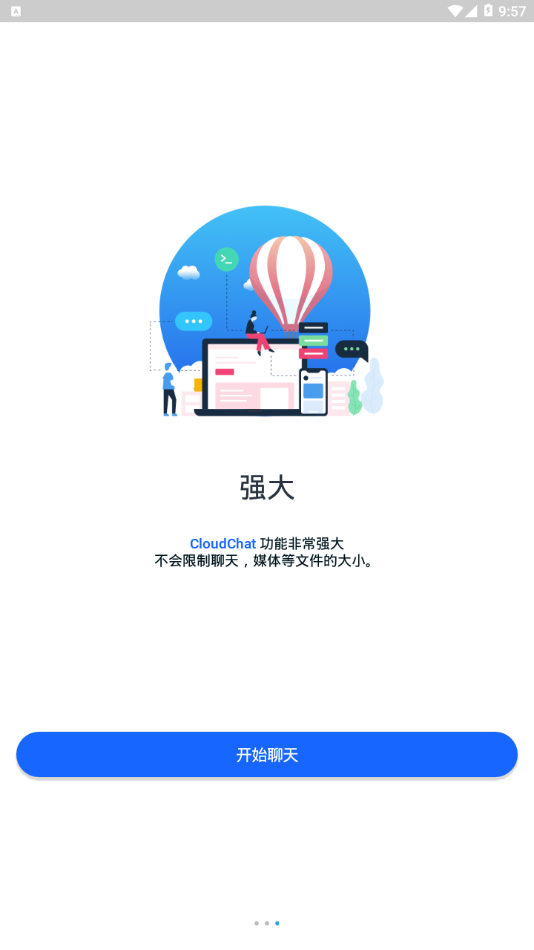 CloudChat截图2: