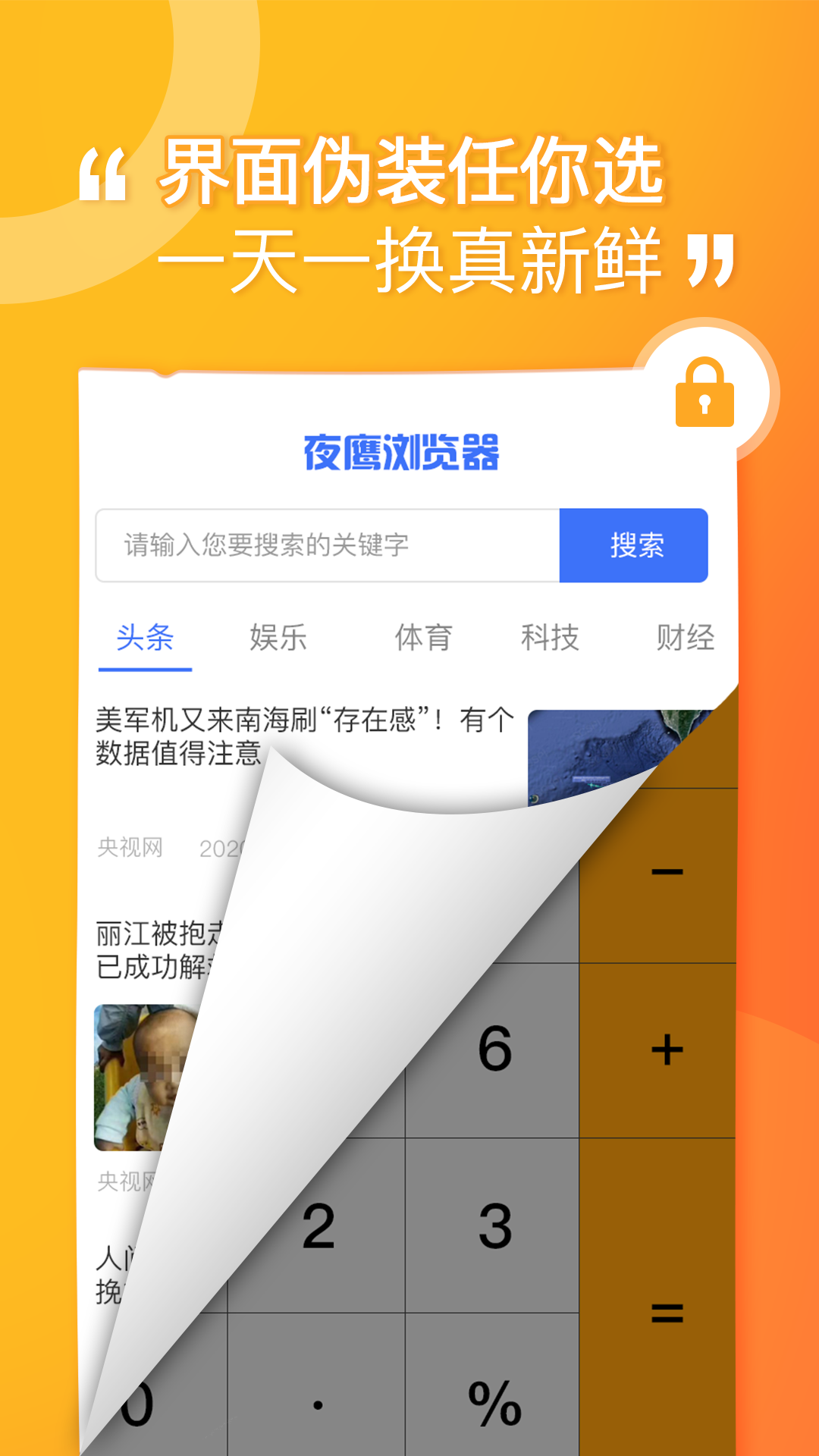 堅(jiān)果隱藏截圖1