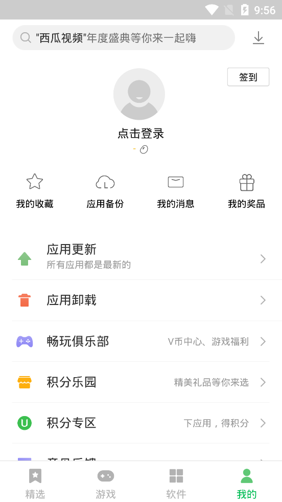 聯(lián)想應(yīng)用商店app截圖1