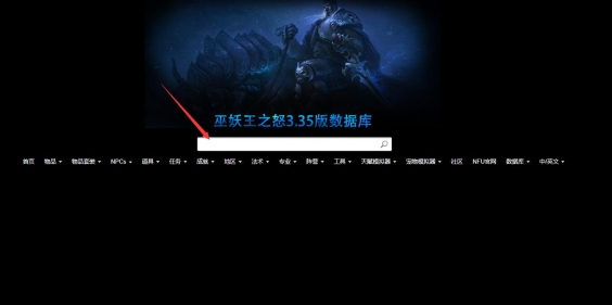 魔獸世界懷舊服副本掉落數(shù)據(jù)庫(kù)在哪