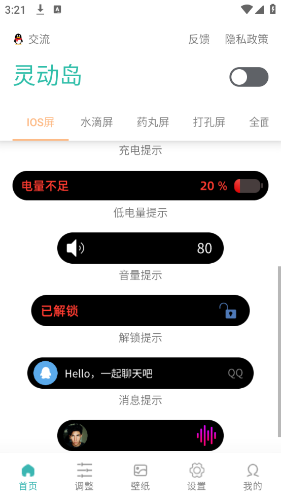 萬(wàn)象靈動(dòng)島2024截圖3