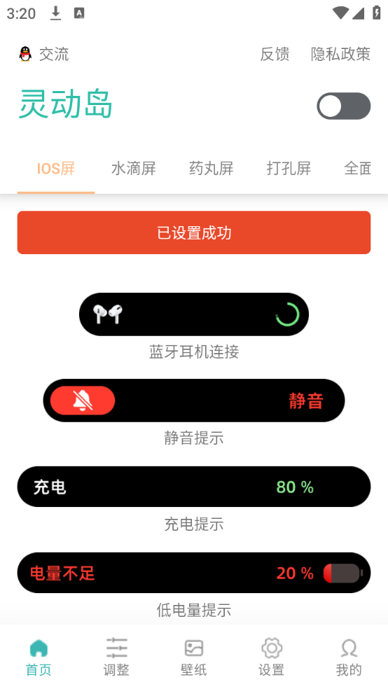 萬(wàn)象靈動(dòng)島2024截圖4