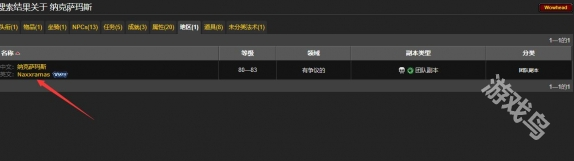 魔獸世界懷舊服副本掉落數(shù)據(jù)庫(kù)在哪