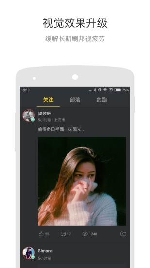 摩托邦截圖1