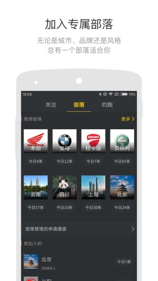 摩托邦截圖2