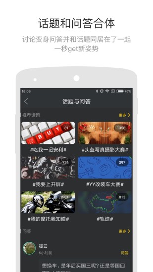 摩托邦截圖3
