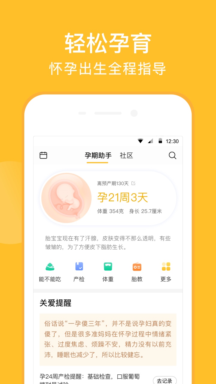 親寶寶成長(zhǎng)記錄相冊(cè)app截圖2