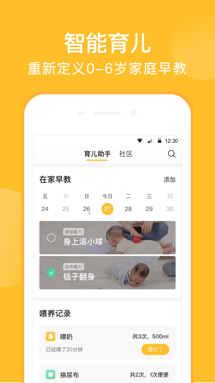 親寶寶成長(zhǎng)記錄相冊(cè)app截圖3