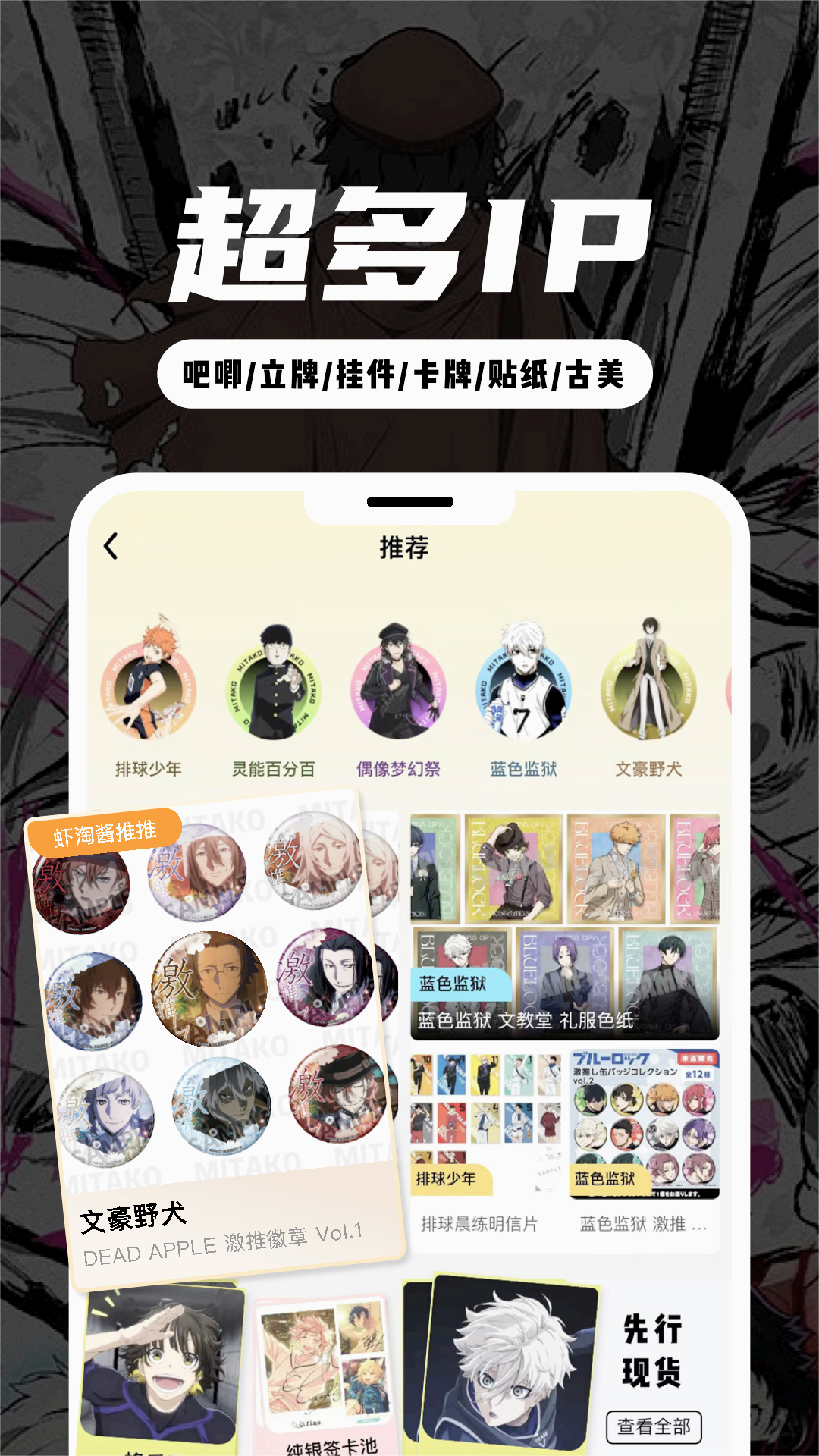 蝦淘app截圖1