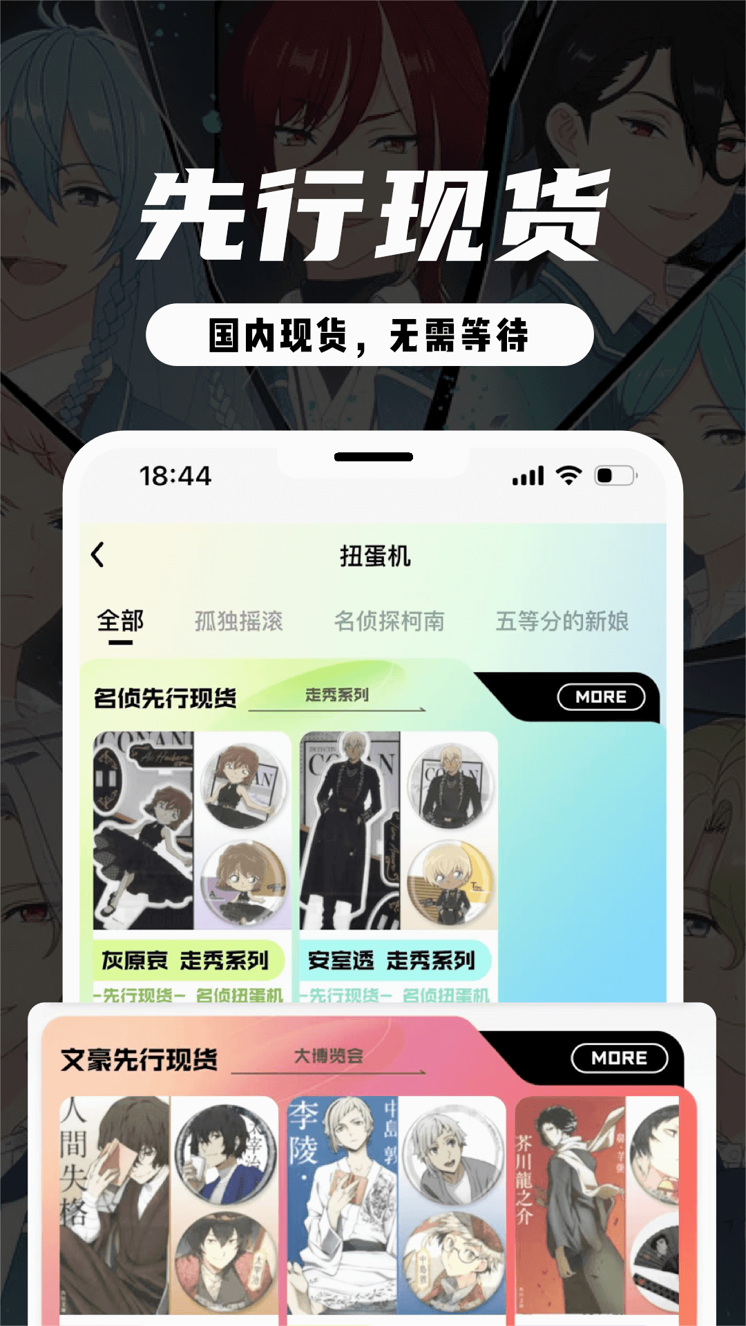 蝦淘app截圖2