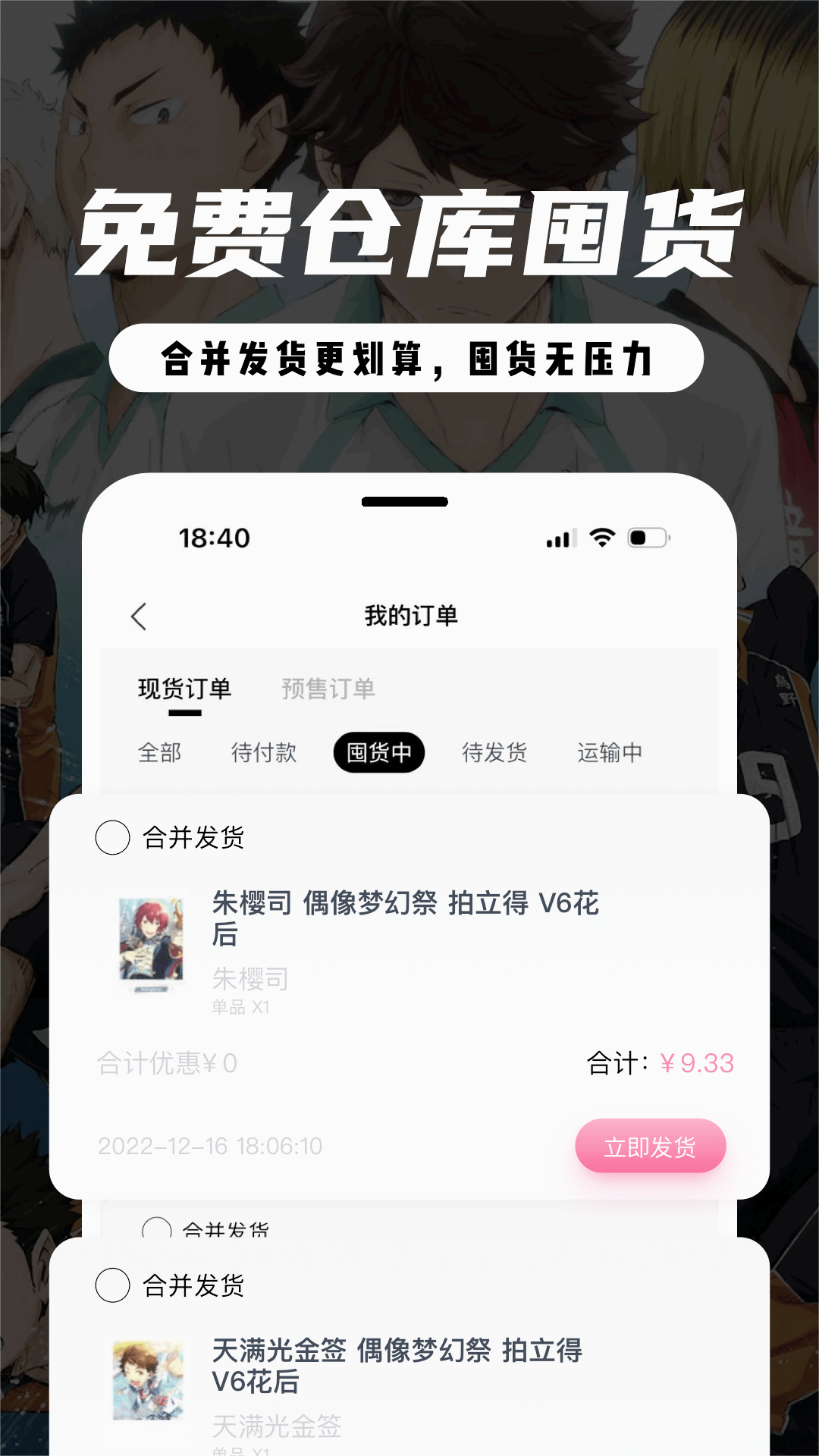 蝦淘app截圖4