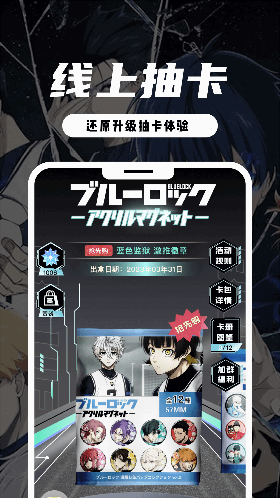 蝦淘app截圖3