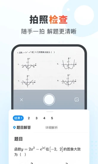 作業(yè)幫家長(zhǎng)版截圖4